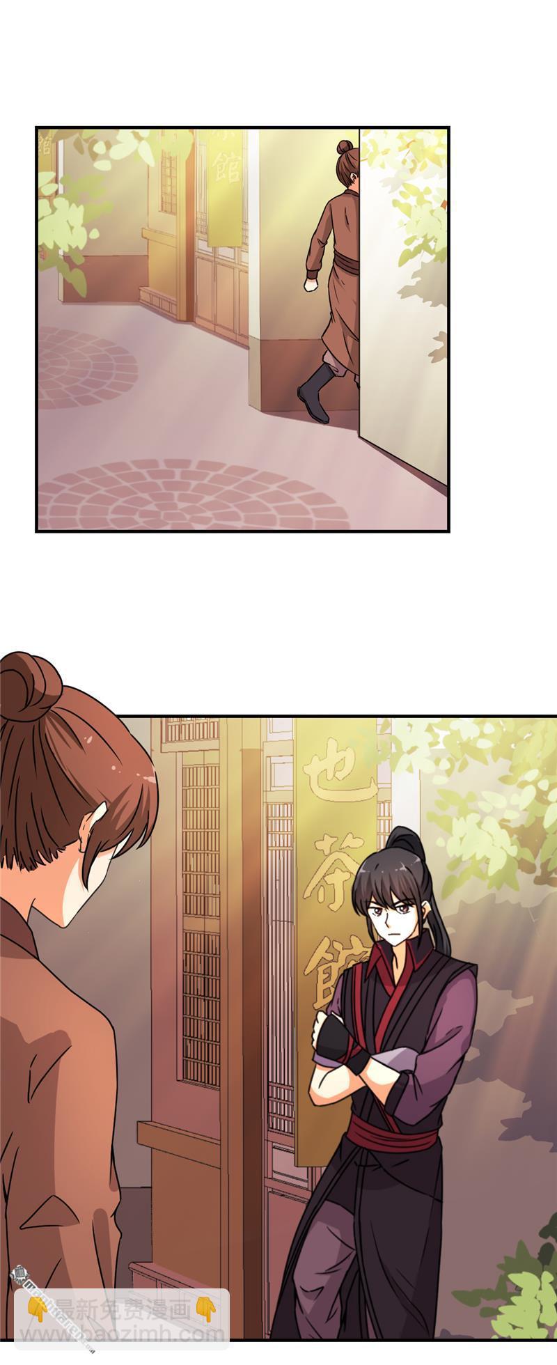 🍘王爷你好贱 第78话 第18页