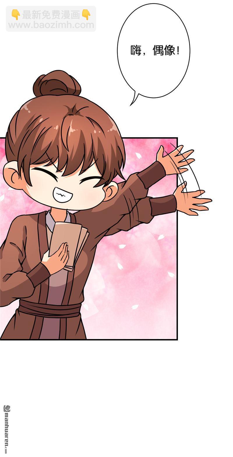 🍘王爷你好贱 第78话 第19页