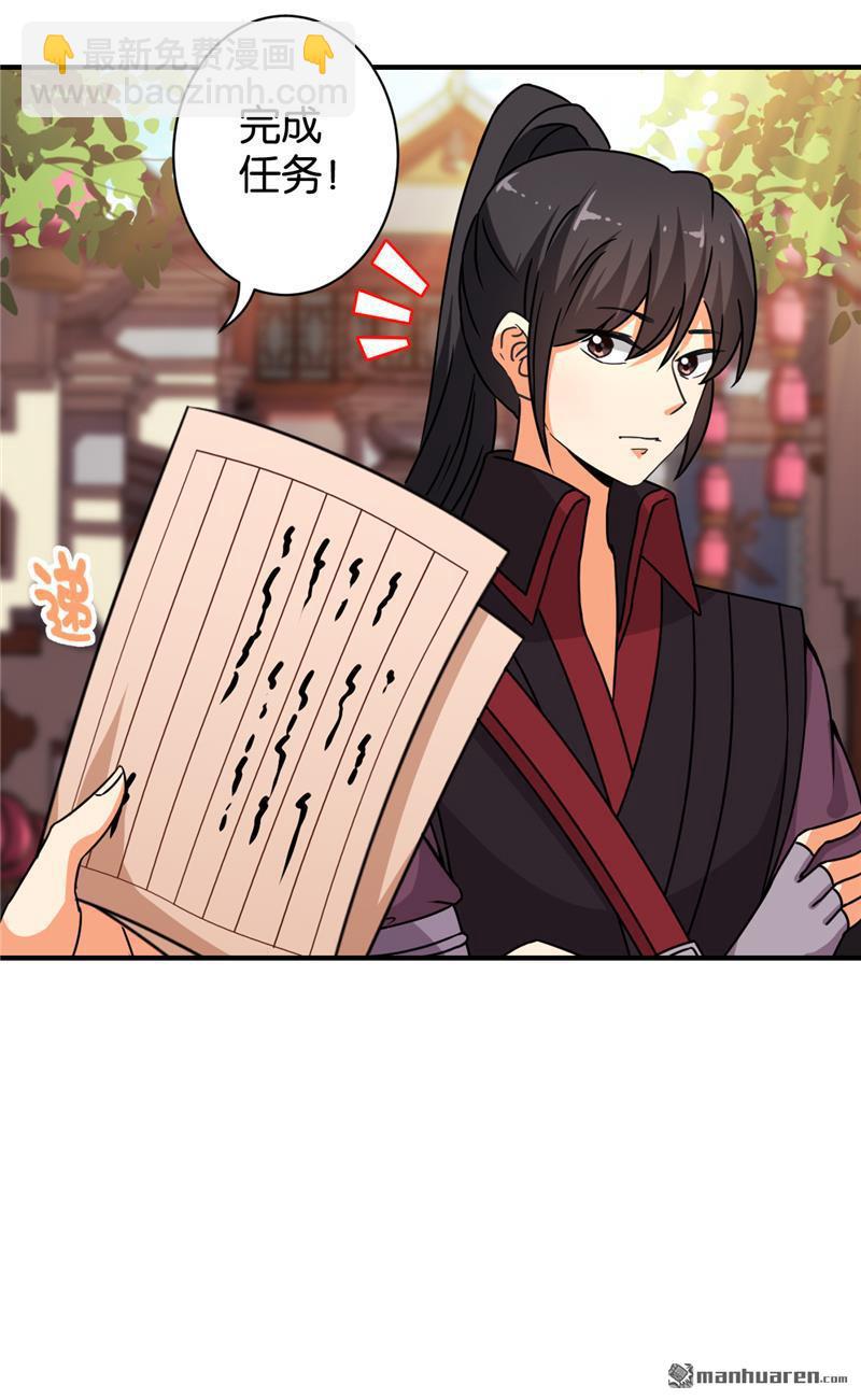 🍘王爷你好贱 第78话 第21页