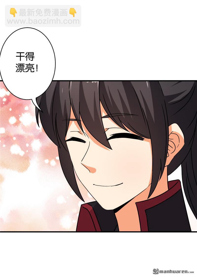 🍘王爷你好贱 第78话 第24页