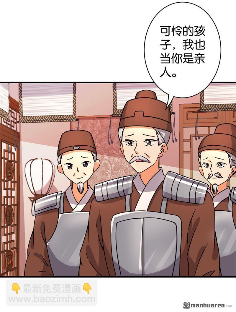 🍘王爷你好贱 第78话 第6页