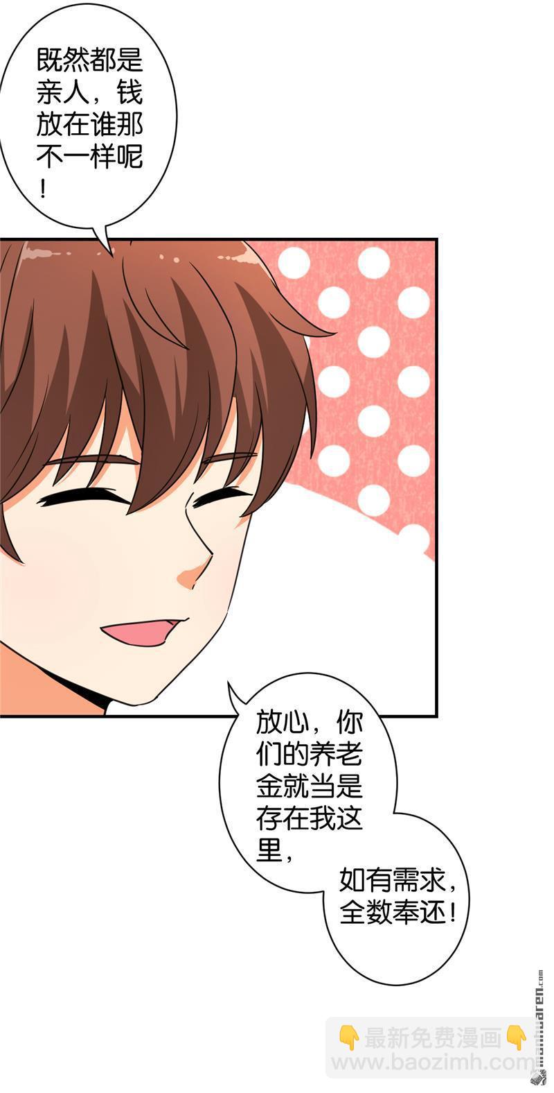 🍘王爷你好贱 第78话 第7页