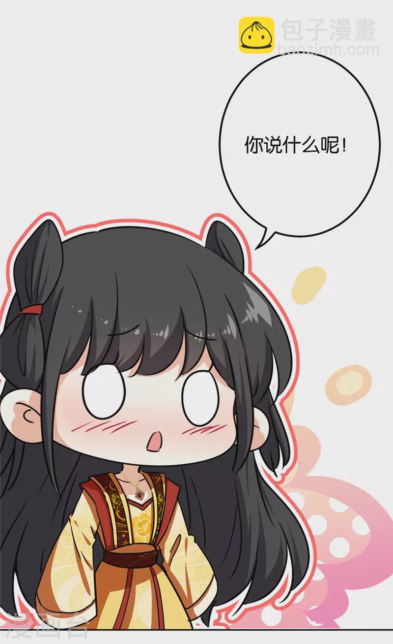 🍘王爷你好贱 第766话 第12页