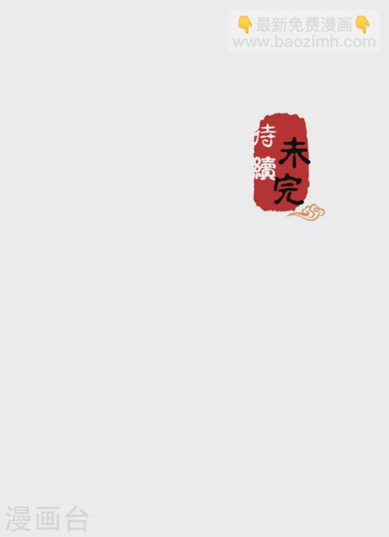 🍘王爷你好贱 第766话 第27页