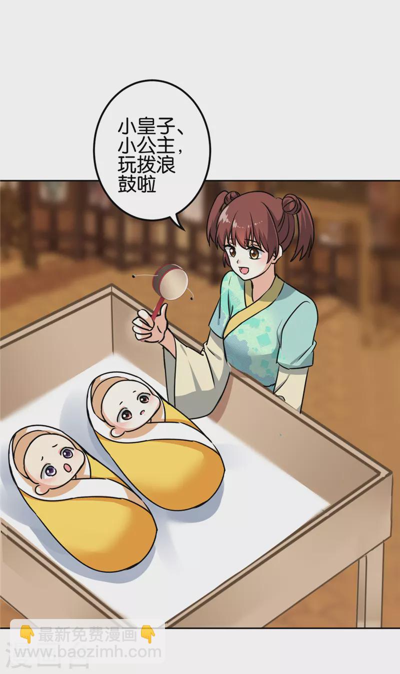 🍘王爷你好贱 第766话 第9页