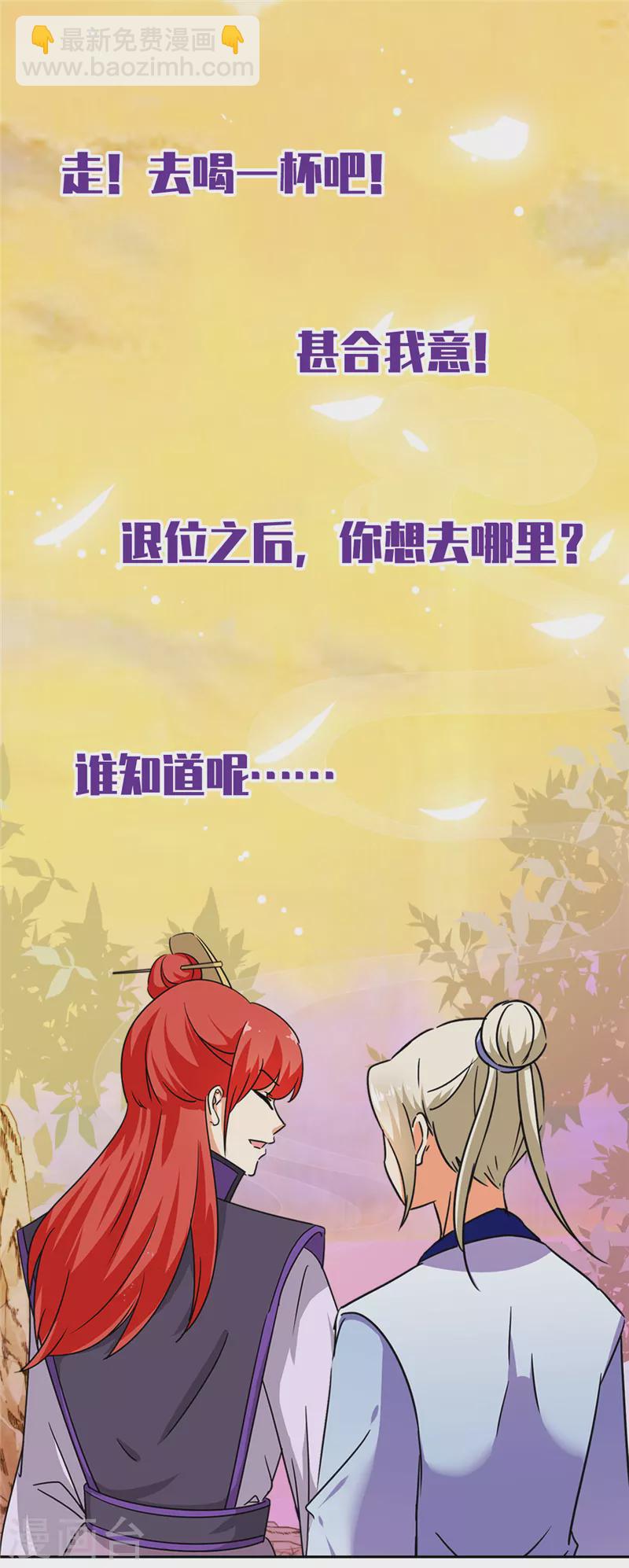 🍘王爷你好贱 番外6 北望纯钧 第18页