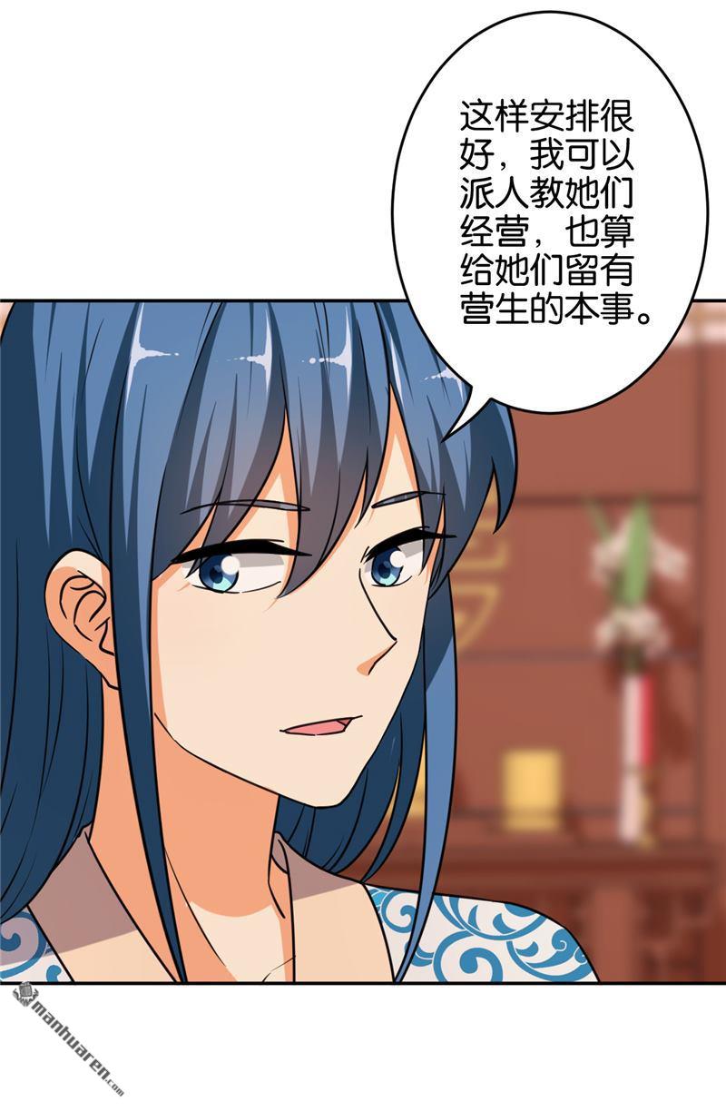 🍘王爷你好贱 第82话 第12页