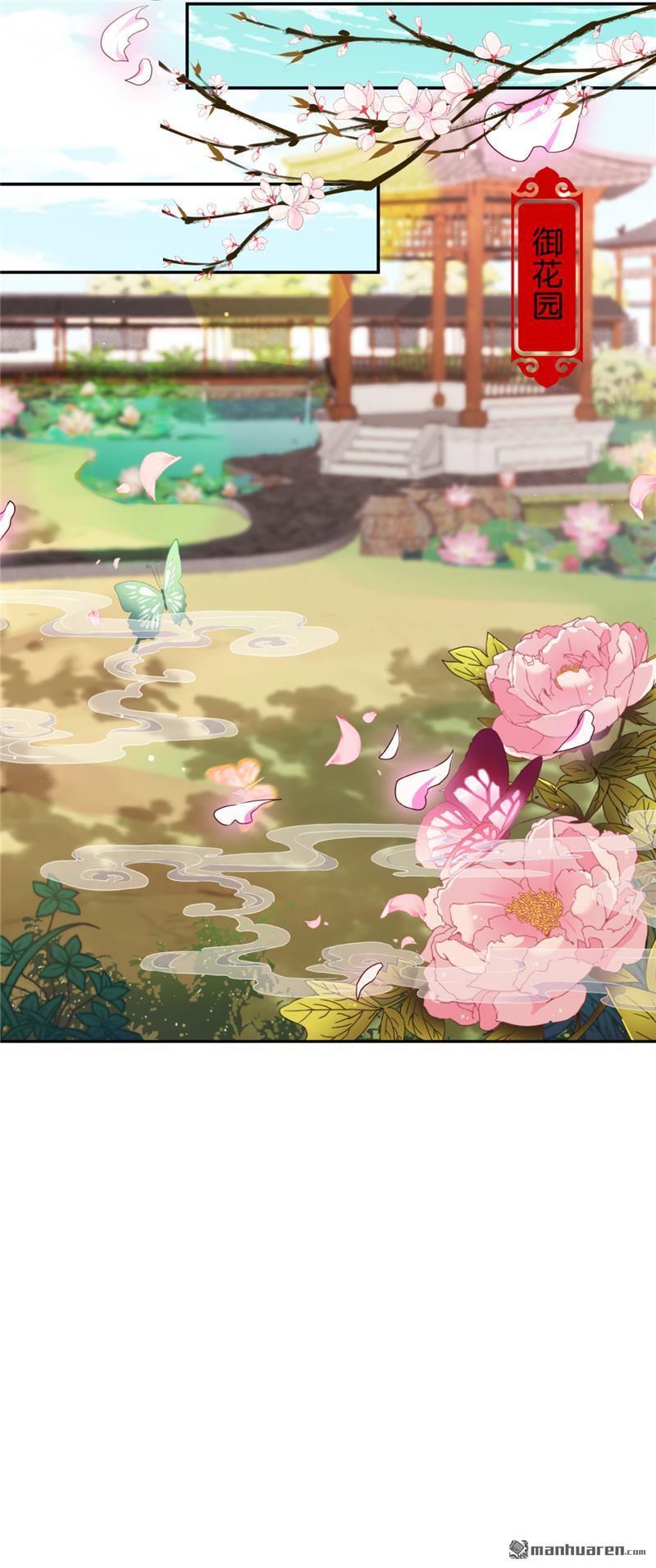 🍘王爷你好贱 第82话 第15页