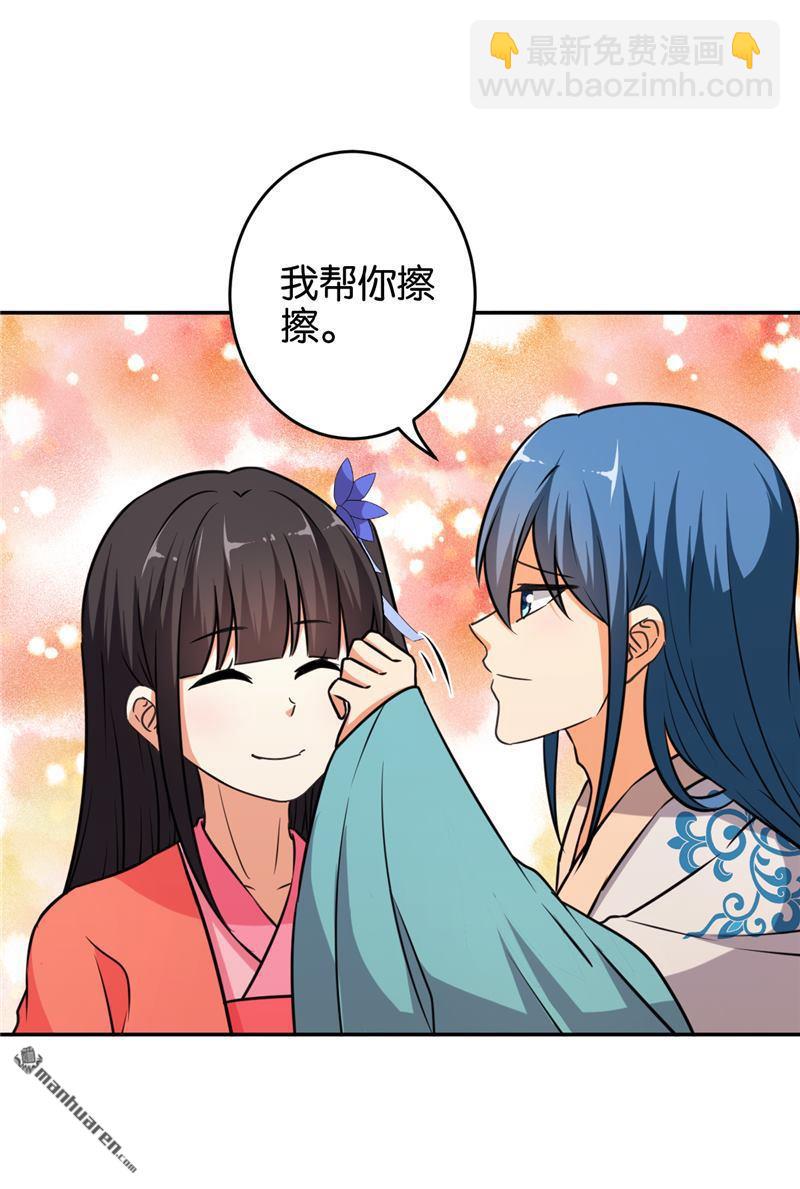 🍘王爷你好贱 第82话 第20页