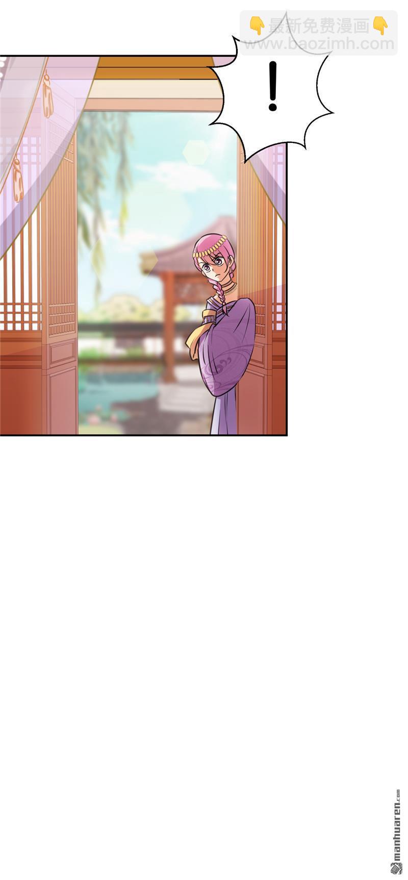 🍘王爷你好贱 第82话 第21页