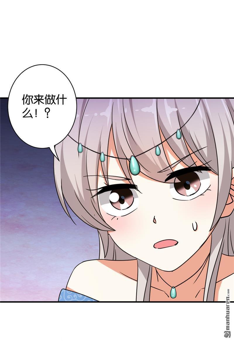 🍘王爷你好贱 第84话 第12页