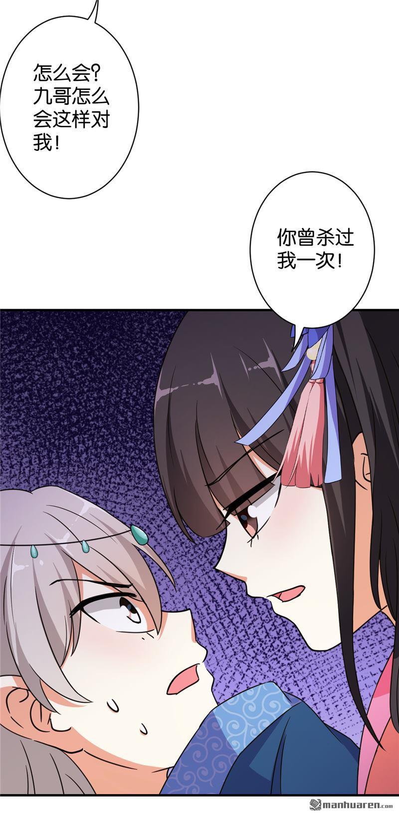🍘王爷你好贱 第84话 第15页