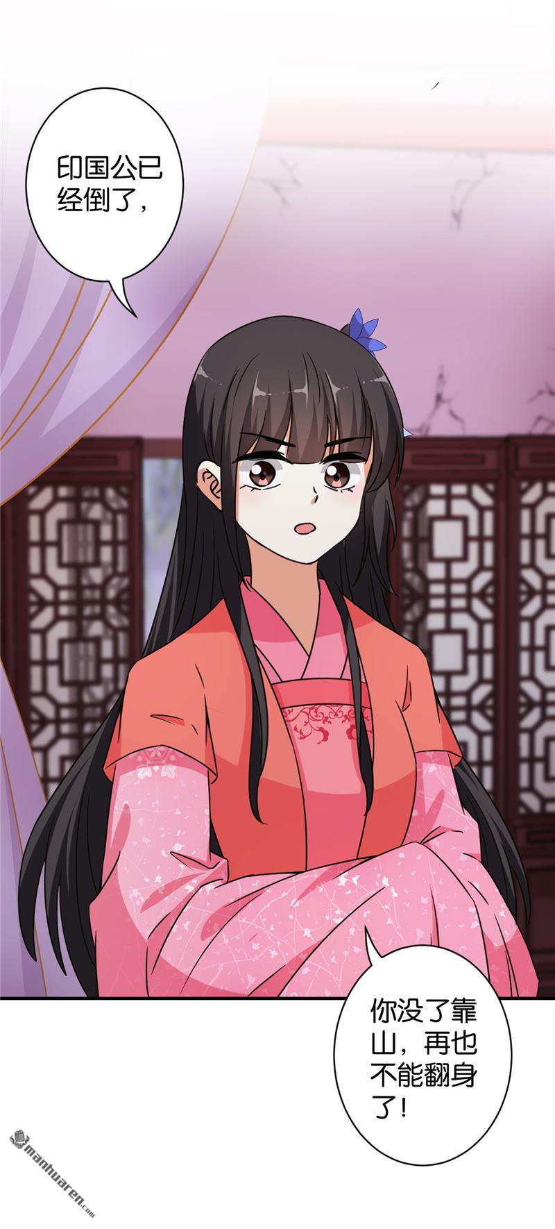 🍘王爷你好贱 第84话 第22页