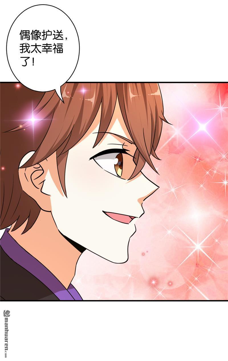 🍘王爷你好贱 第84话 第3页