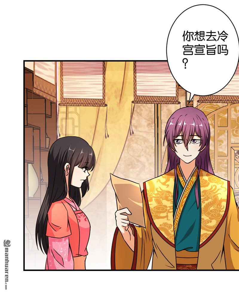 🍘王爷你好贱 第84话 第6页