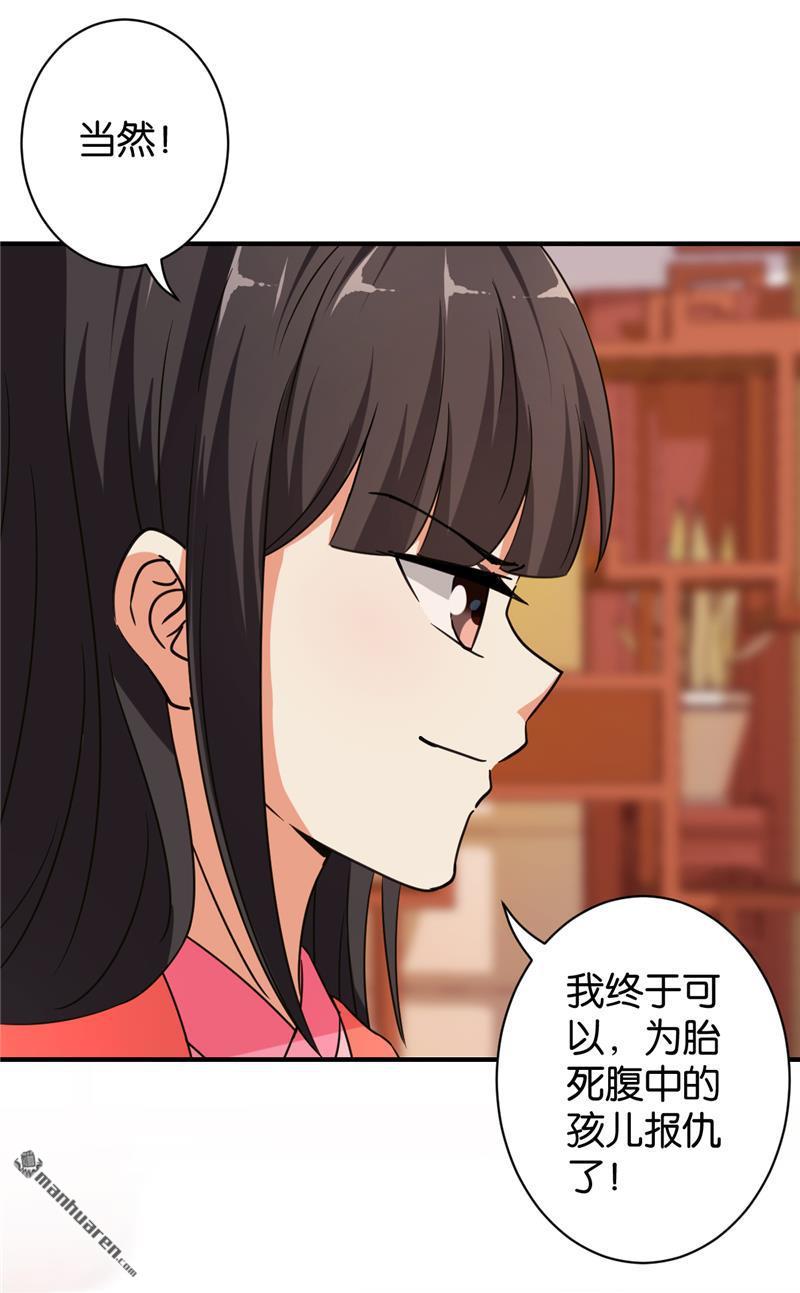 🍘王爷你好贱 第84话 第7页