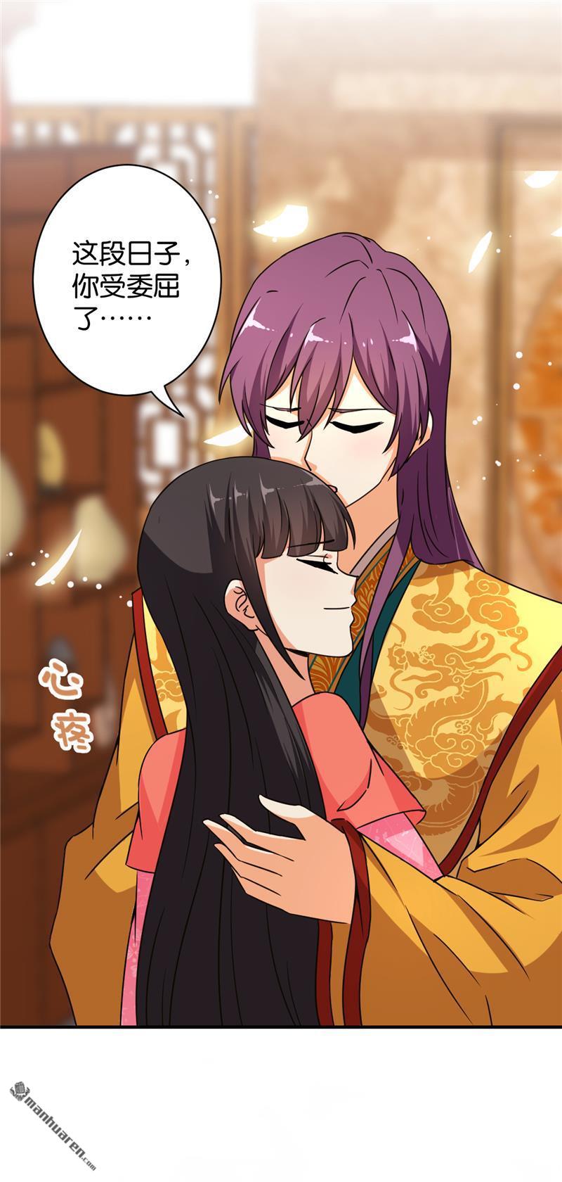 🍘王爷你好贱 第84话 第8页
