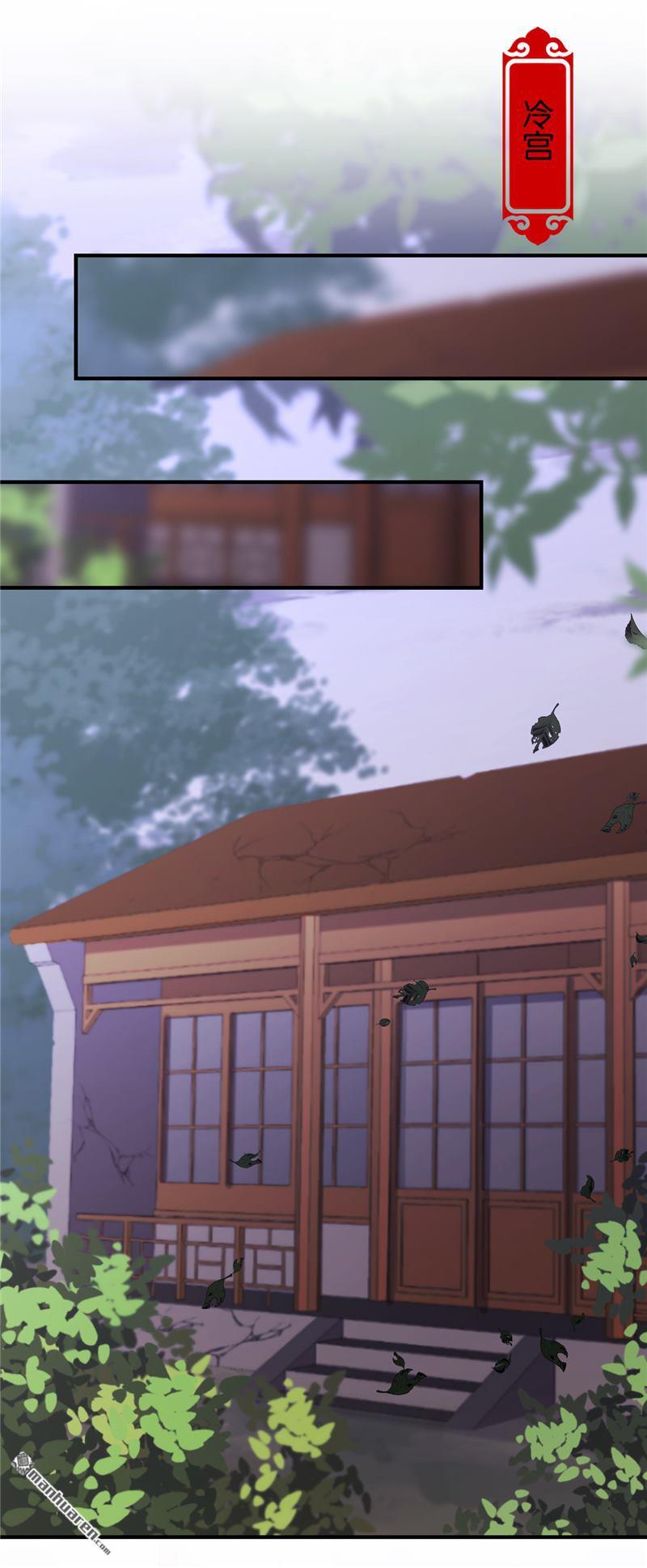 🍘王爷你好贱 第84话 第9页