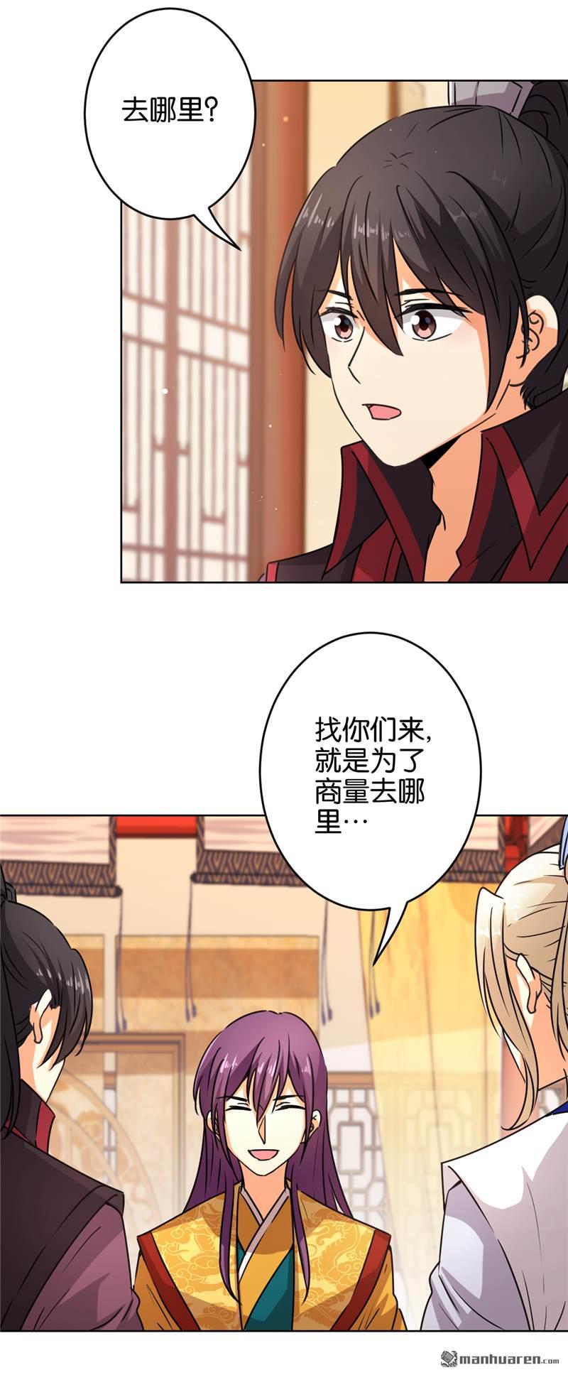 🍘王爷你好贱 第86话 第17页