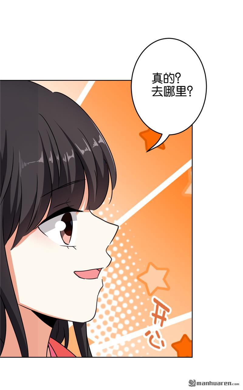 🍘王爷你好贱 第86话 第3页