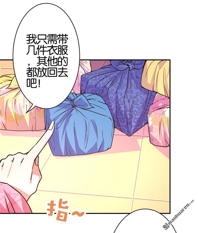 🍘王爷你好贱 第88话 第12页