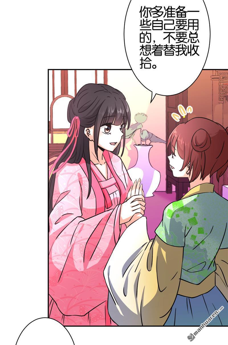 🍘王爷你好贱 第88话 第13页