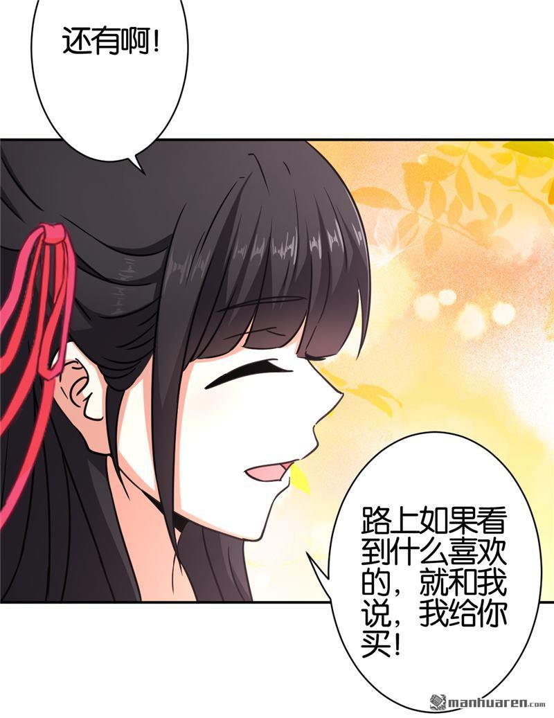 🍘王爷你好贱 第88话 第14页