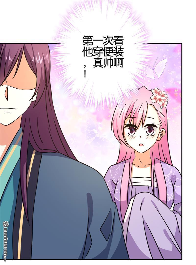 🍘王爷你好贱 第88话 第21页