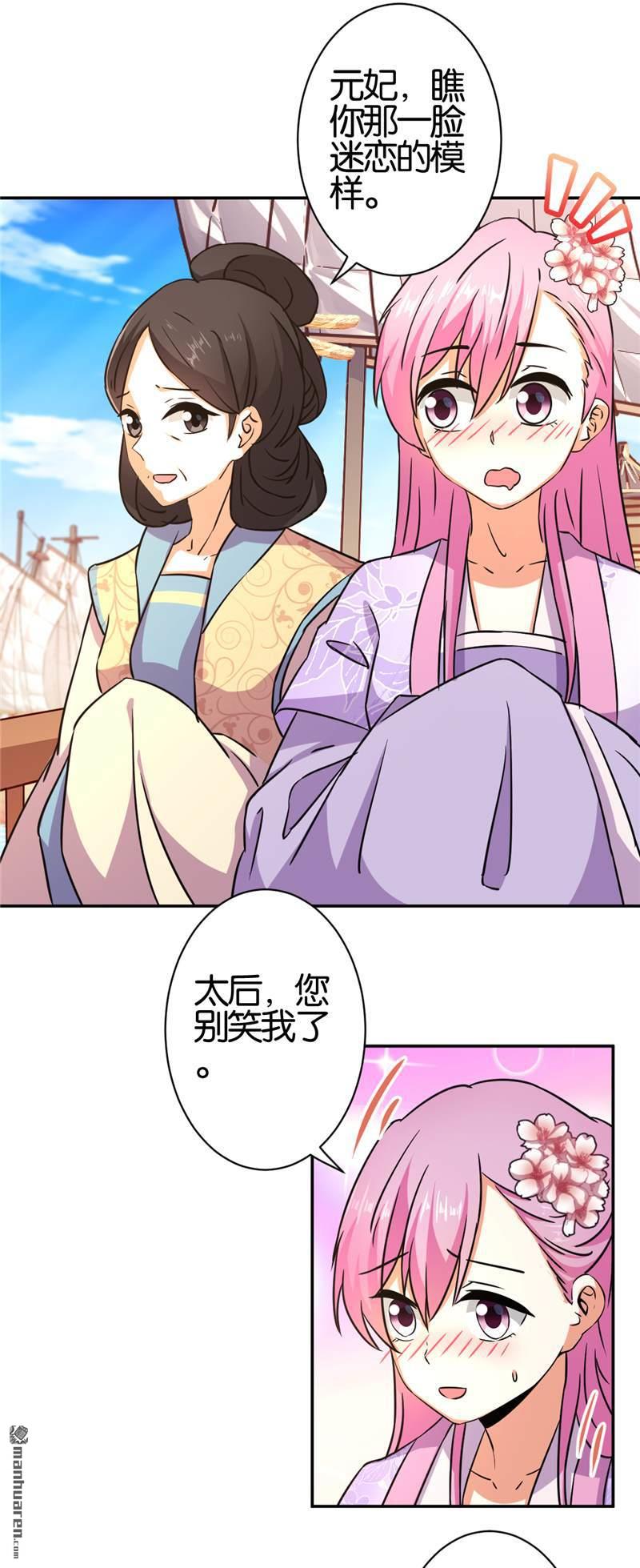 🍘王爷你好贱 第88话 第22页