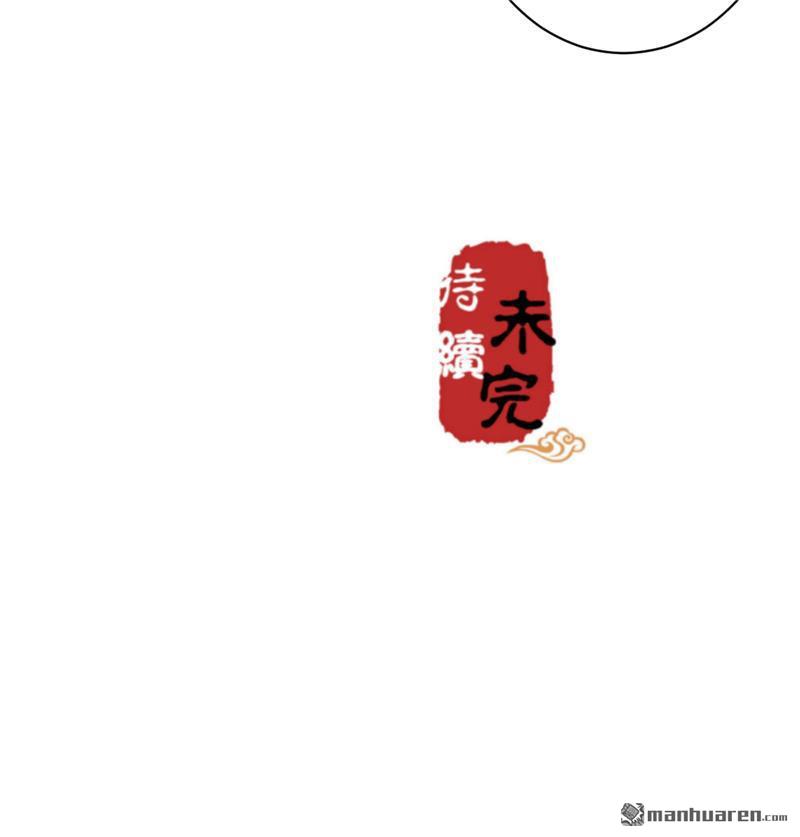 🍘王爷你好贱 第88话 第24页