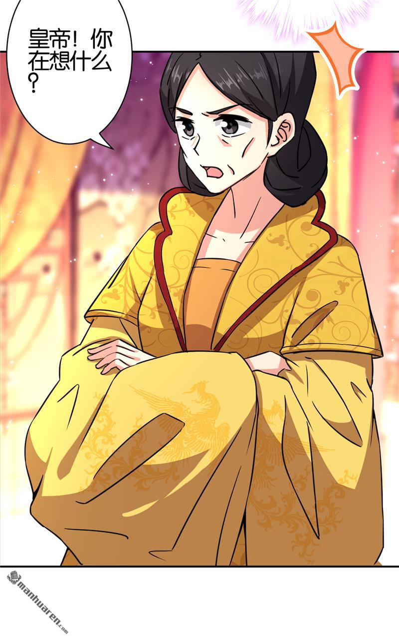 🍘王爷你好贱 第88话 第7页