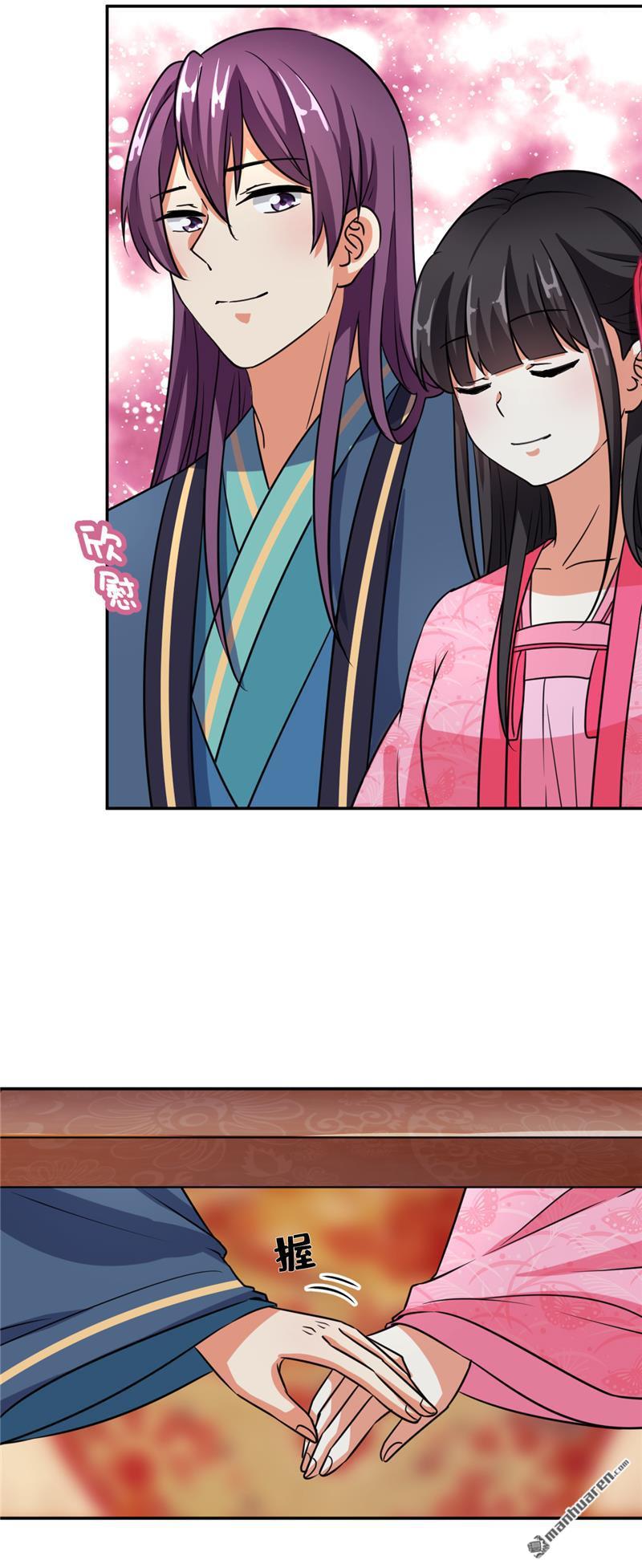 🍘王爷你好贱 第90话 第12页