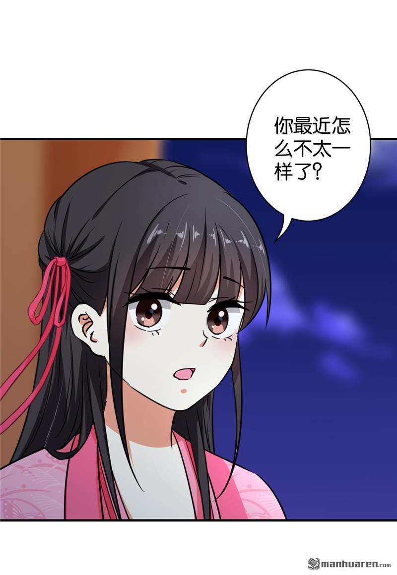 🍘王爷你好贱 第90话 第16页