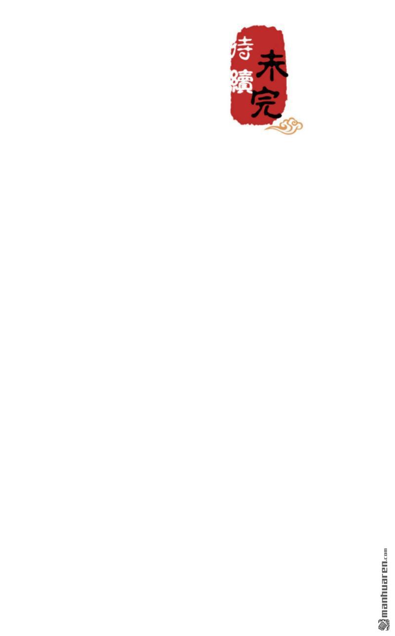 🍘王爷你好贱 第90话 第23页