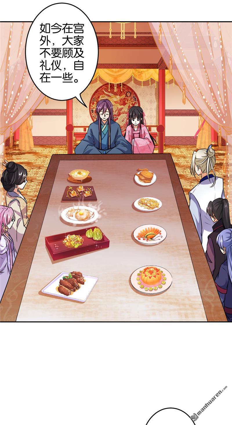 🍘王爷你好贱 第90话 第3页