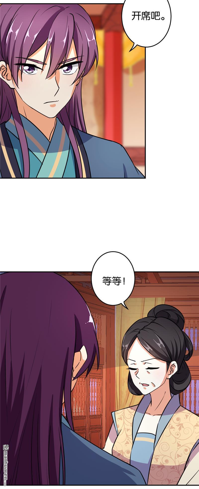 🍘王爷你好贱 第90话 第4页