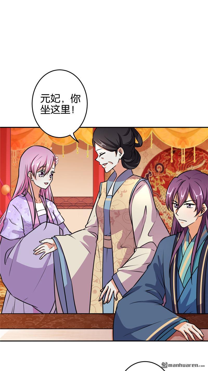 🍘王爷你好贱 第90话 第5页