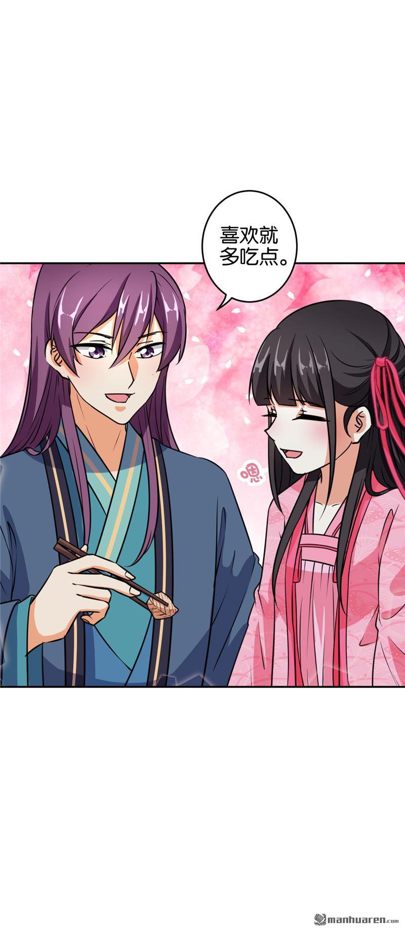 🍘王爷你好贱 第90话 第7页