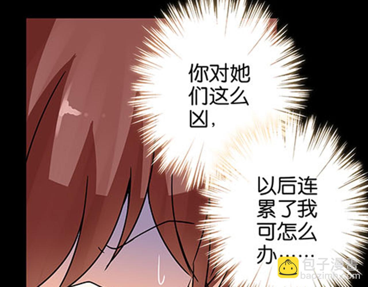 🍘王爷你好贱 第10话 宫斗宅斗，其乐无穷 第11页