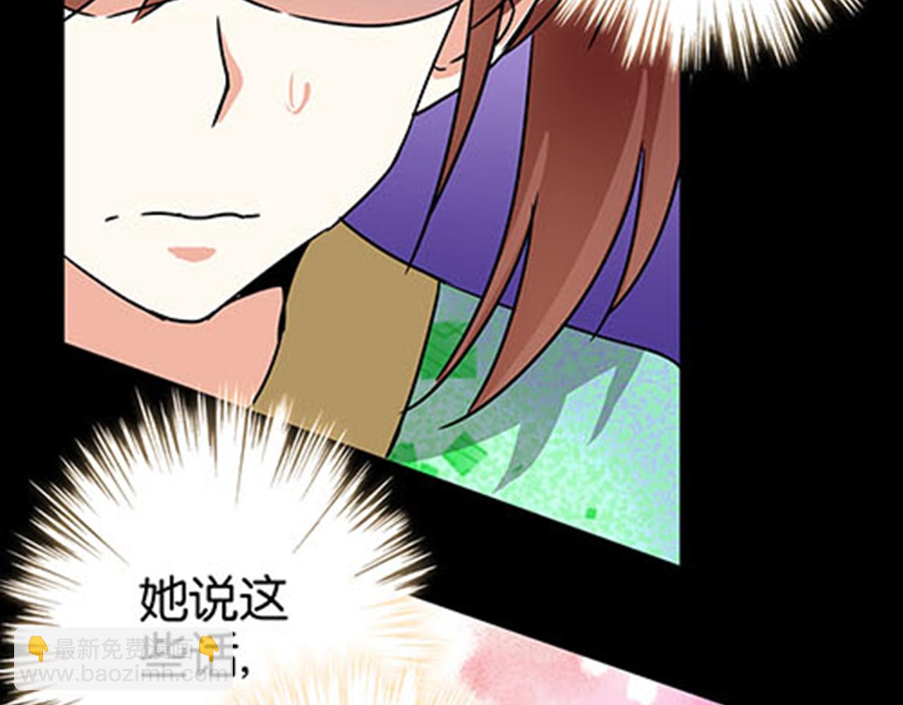 🍘王爷你好贱 第10话 宫斗宅斗，其乐无穷 第12页