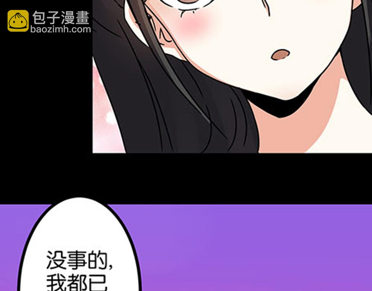 🍘王爷你好贱 第10话 宫斗宅斗，其乐无穷 第14页