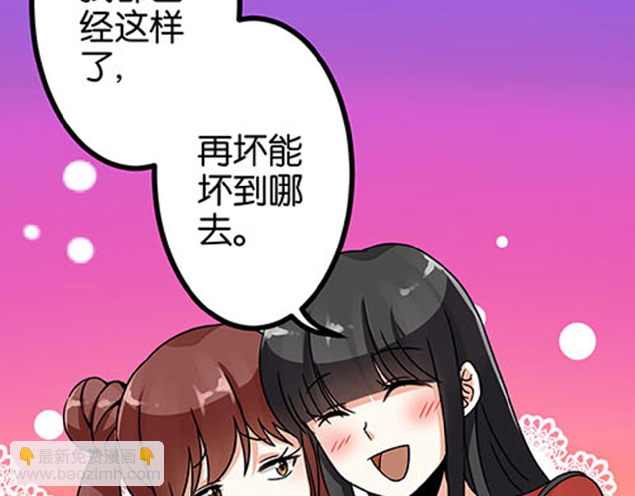 🍘王爷你好贱 第10话 宫斗宅斗，其乐无穷 第15页