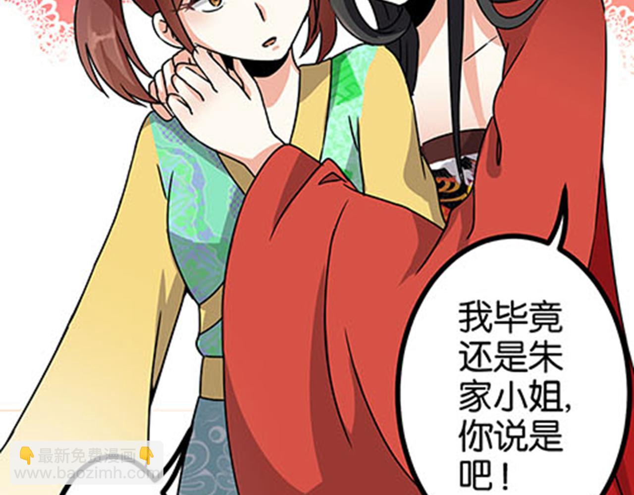 🍘王爷你好贱 第10话 宫斗宅斗，其乐无穷 第16页