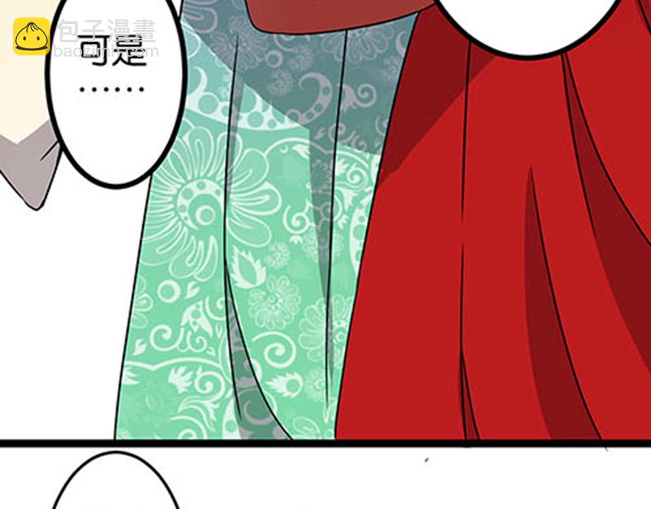 🍘王爷你好贱 第10话 宫斗宅斗，其乐无穷 第17页