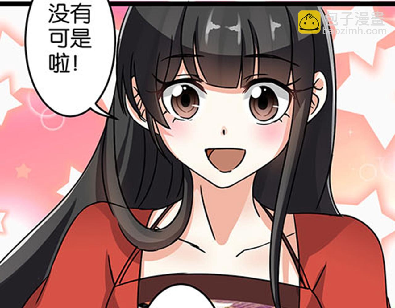 🍘王爷你好贱 第10话 宫斗宅斗，其乐无穷 第18页