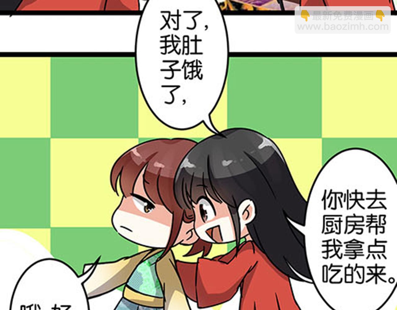 🍘王爷你好贱 第10话 宫斗宅斗，其乐无穷 第19页