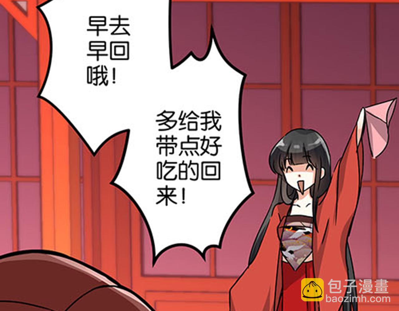 🍘王爷你好贱 第10话 宫斗宅斗，其乐无穷 第21页