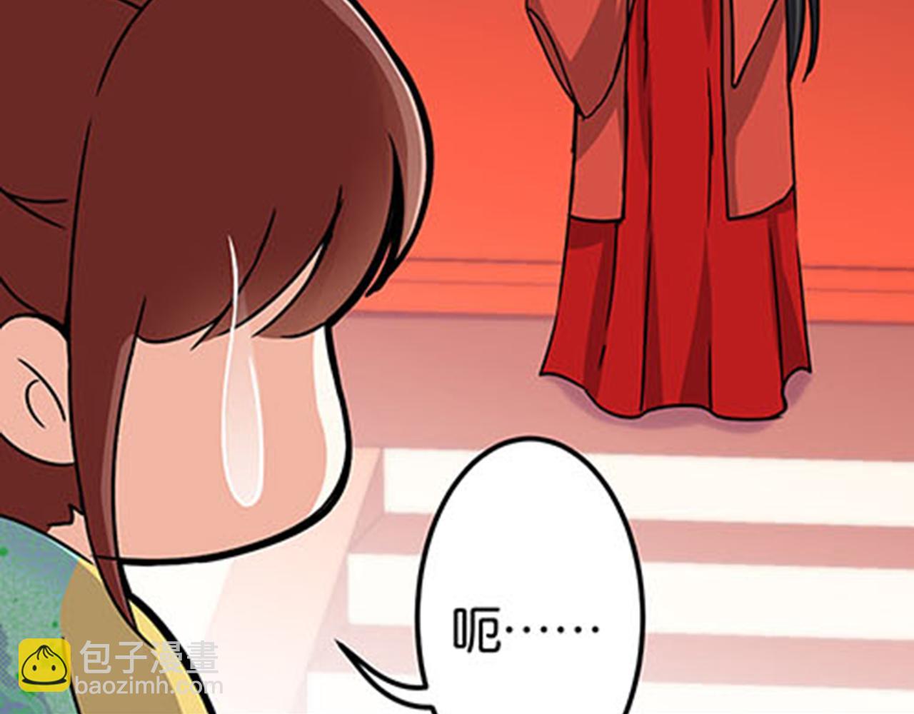 🍘王爷你好贱 第10话 宫斗宅斗，其乐无穷 第22页