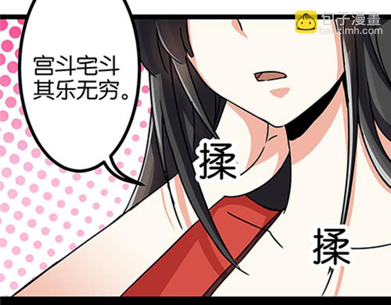 🍘王爷你好贱 第10话 宫斗宅斗，其乐无穷 第25页