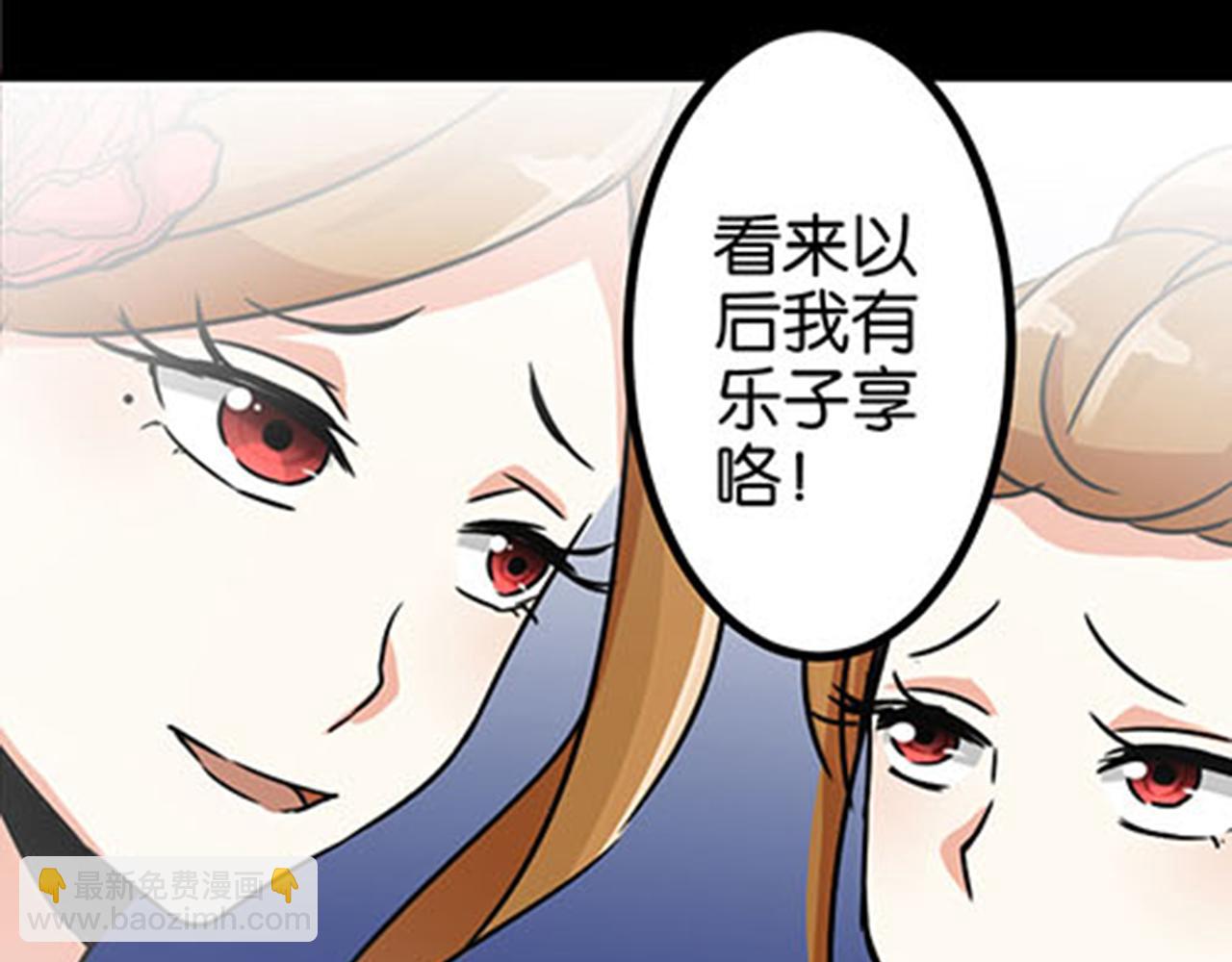 🍘王爷你好贱 第10话 宫斗宅斗，其乐无穷 第26页